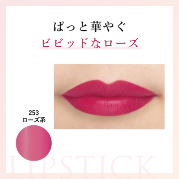 リップスティックY 03