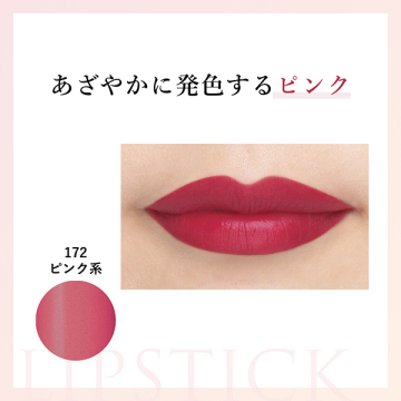 リップスティックY 03