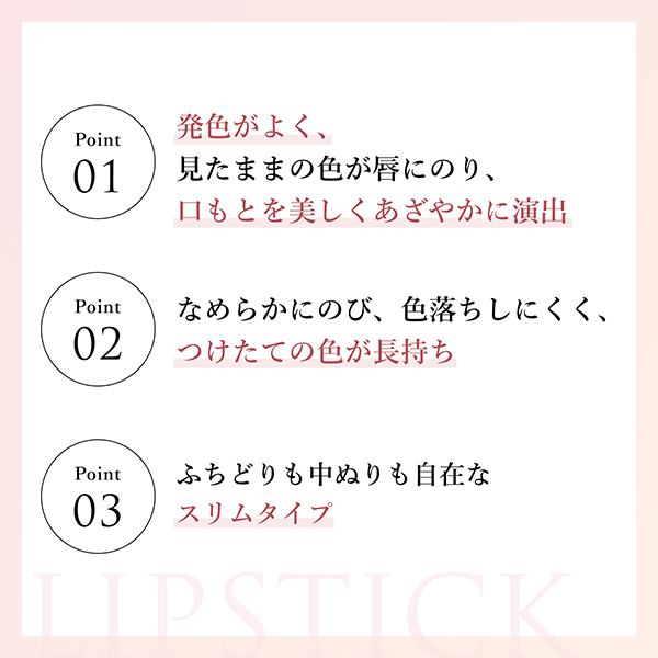 口紅 Y ちふれ / リップスティックYの公式商品情報｜美容・化粧品情報は