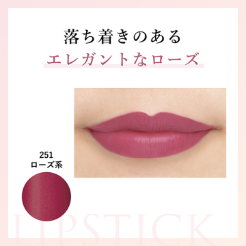 リップスティックY 03