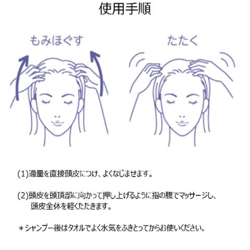 薬用育毛エッセンス(頭皮用育毛剤) 02