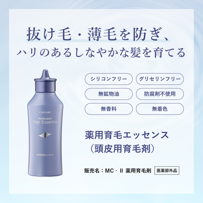 薬用育毛エッセンス(頭皮用育毛剤) / ちふれ(育毛剤・養毛剤