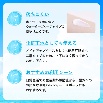 日やけ止め ミルク UV マイルド 04