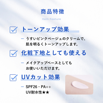 UV サン ベール クリーム 04