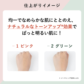 メーキャップ ベース クリーム UV 05