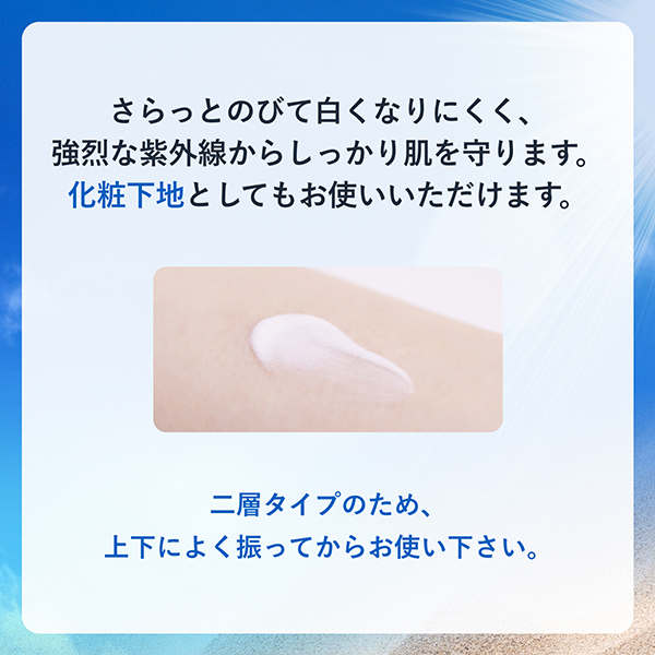 日やけ止め ミルク UV / ちふれ(日焼け止めミルク, 日焼け対策