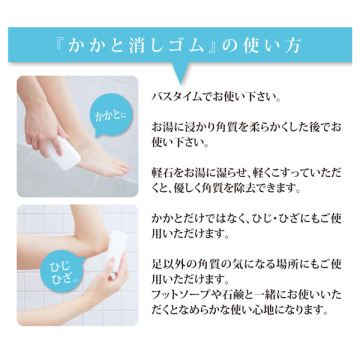 Radar かかと消しゴム 04