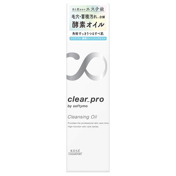 クリアプロ 酵素クレンジングオイル / 180ml / リラックスハーブの香り