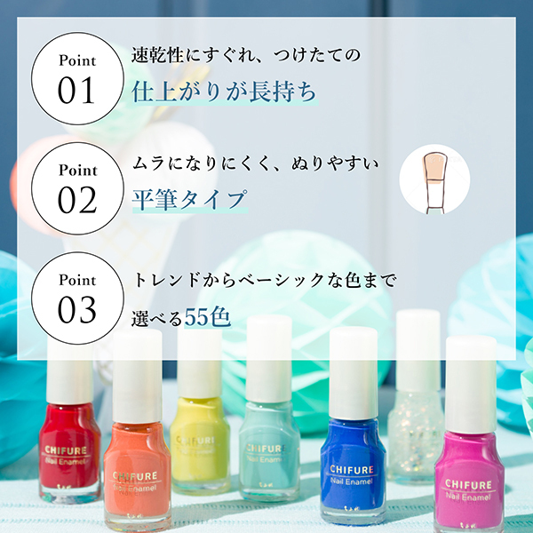 ネイルズインク ちふれ セット 2024年秋コスメ】「ネイルズインク」が45秒速乾シリーズに3色追加