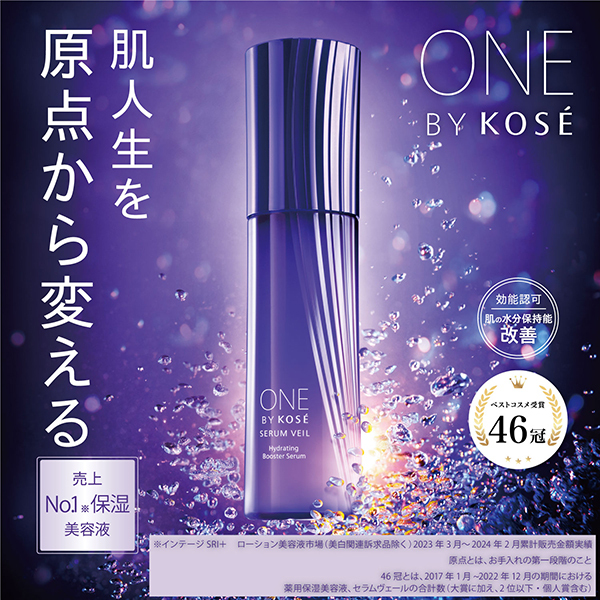 スキンケア/基礎化粧品ONE BY KOSE 薬用保湿美容液 ラージサイズ 本体とレフィルのセット