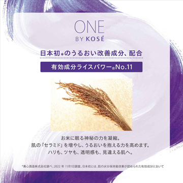 セラム ヴェール / ONE BY KOSE(美容液, スキンケア・基礎化粧品)の