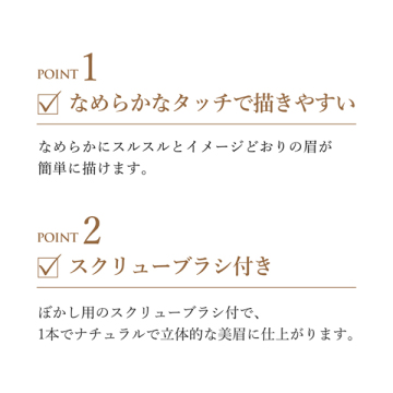 アイブロー ペンシル くり出し式 04
