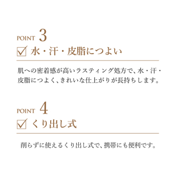 アイブロー ペンシル くり出し式 05