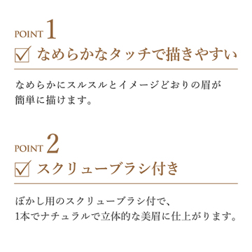 アイブロー ペンシル くり出し式 04
