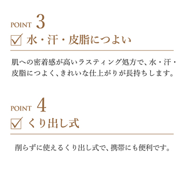 アイブロー ペンシル くり出し式 05