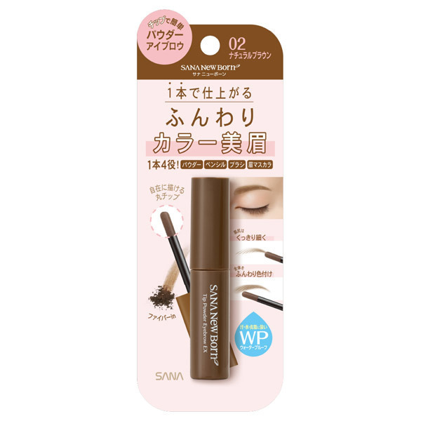 チップパウダーアイブロウex ニューボーン パウダーアイブロウ メイクアップ の通販 Cosme公式通販 Cosme Shopping チップパウダーアイブロウex ニューボーン パウダーアイブロウ メイクアップ の通販 Cosme公式通販 Cosme Shopping