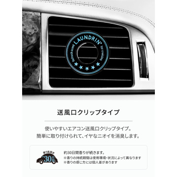 車用フレグランス 04