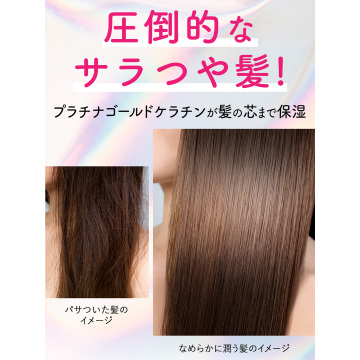 ダイアンパーフェクトビューティ ミラクルユー シャインシャイン シャンプー 04
