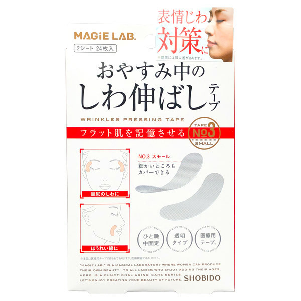 しわ伸ばしテープ / 2シート24枚入 / No3 スモールタイプ