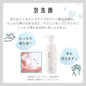 泡洗顔 03