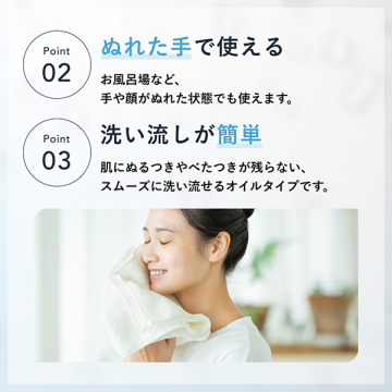 クレンジング オイル 04