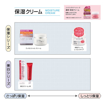 濃厚 保湿クリーム 05