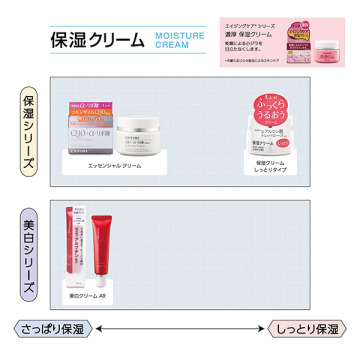 エッセンシャル クリーム 05