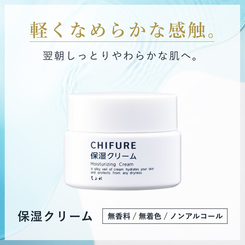 保湿クリーム / ちふれ(フェイスクリーム, スキンケア・基礎化粧品)の