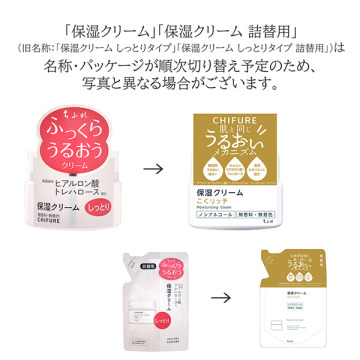 保湿クリーム 04