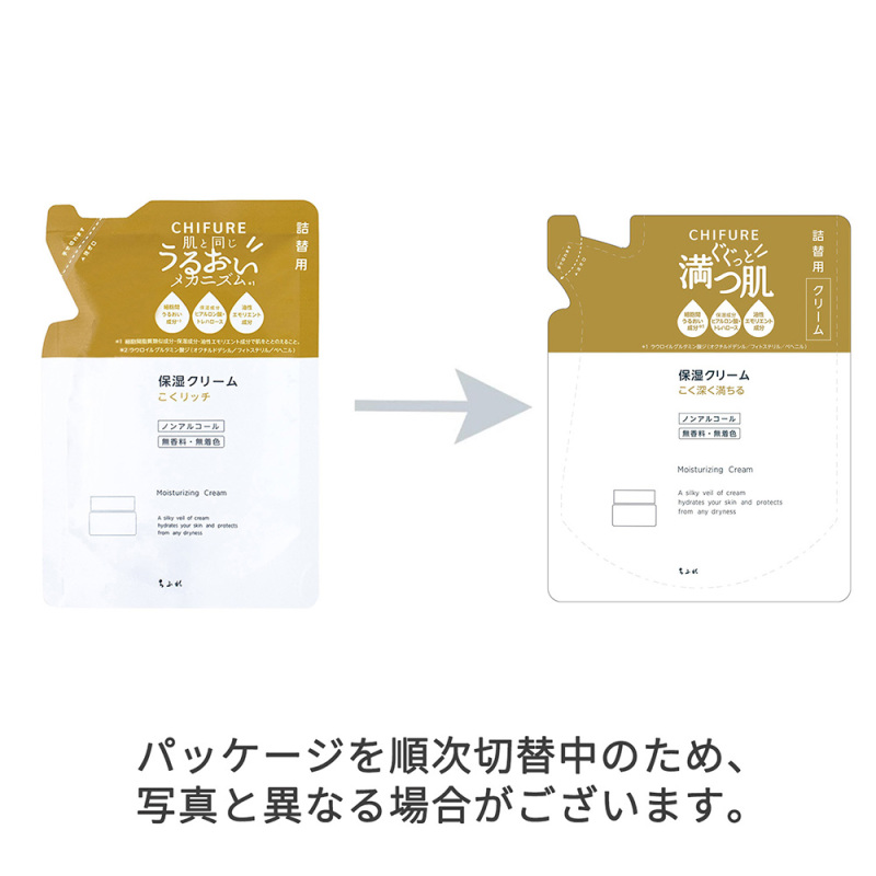 保湿クリーム / ちふれ(フェイスクリーム, スキンケア・基礎化粧品)の