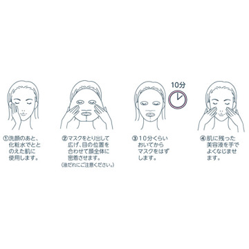 美容液 シート マスク 04