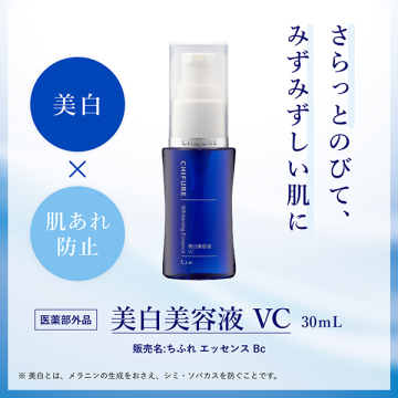 美白美容液 VC 02