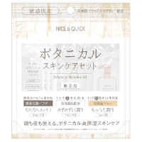 ボタニカルスキンケアセット / トライアル / 無香料