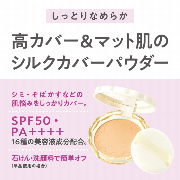 セザンヌ　ＵＶシルクカバーパウダー　００　ライトベージュ×12パック UVシルクカバーパウダー / セザンヌ(プレストパウダー, ベースメイク