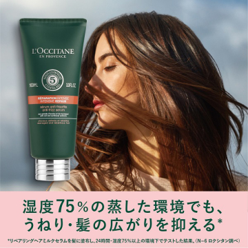 ファイブハーブス リペアリングヘアミルクセラム 04