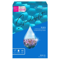 【アウトレット】雪真珠コンディショニングマスク / 23ml×3枚