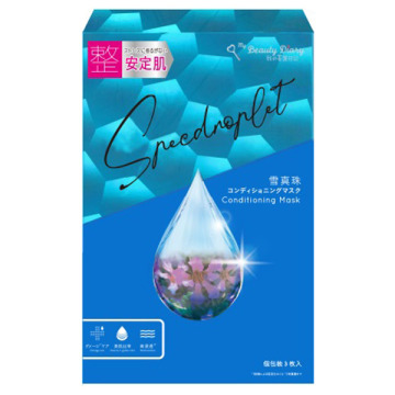 【アウトレット】雪真珠コンディショニングマスク