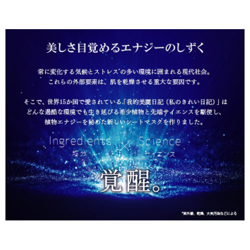 【アウトレット】雪真珠コンディショニングマスク 03