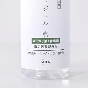 消毒用ハンドジェル 03