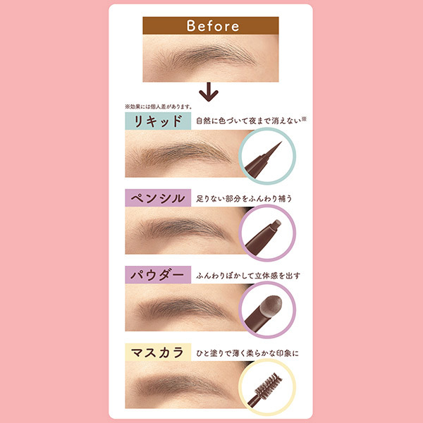 BN アイブロウマスカラN / リトルレディ(眉マスカラ, メイクアップ)の