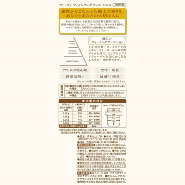 ファインフレグランス シエル 02
