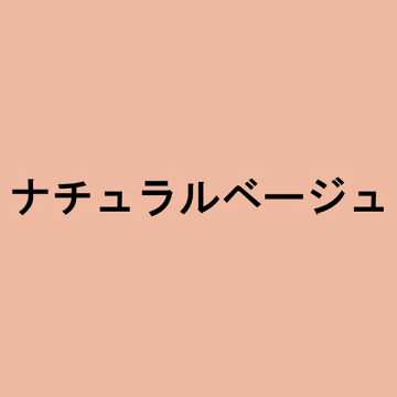 ルミナス エッセンス パクト 02