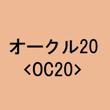 アスタリフト ルミナス エッセンス リキッド 02