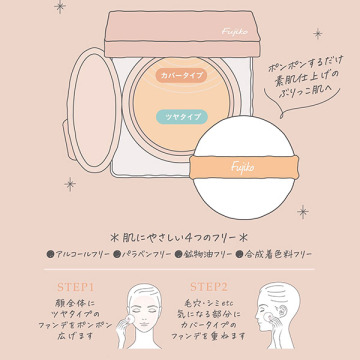 デュアルクッション 05