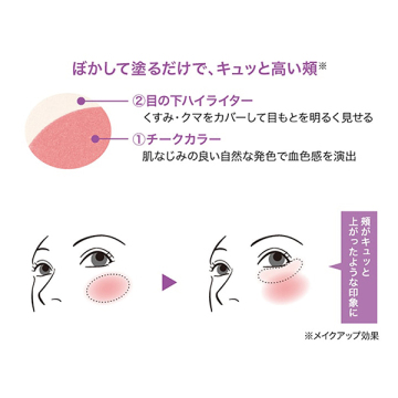 立体感アップチーク 02