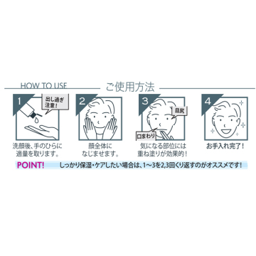 日本酒保湿化粧水 さっぱり 男性用 04