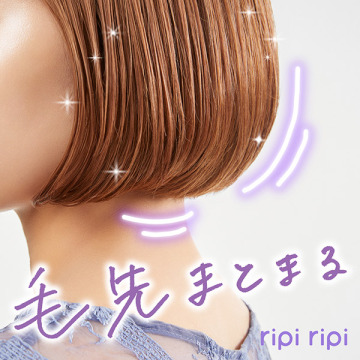 リピリピ ヘアクリーム 02