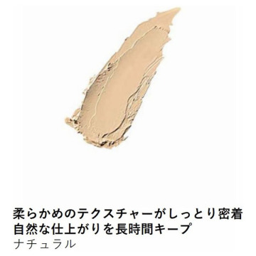 スティックコンシーラー 02