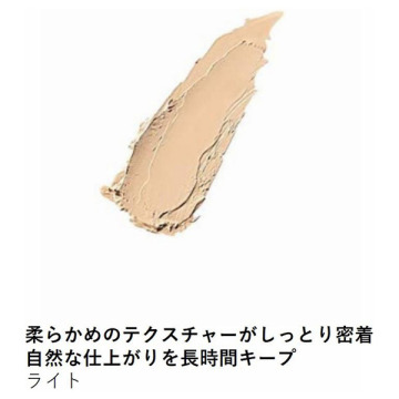 スティックコンシーラー 02