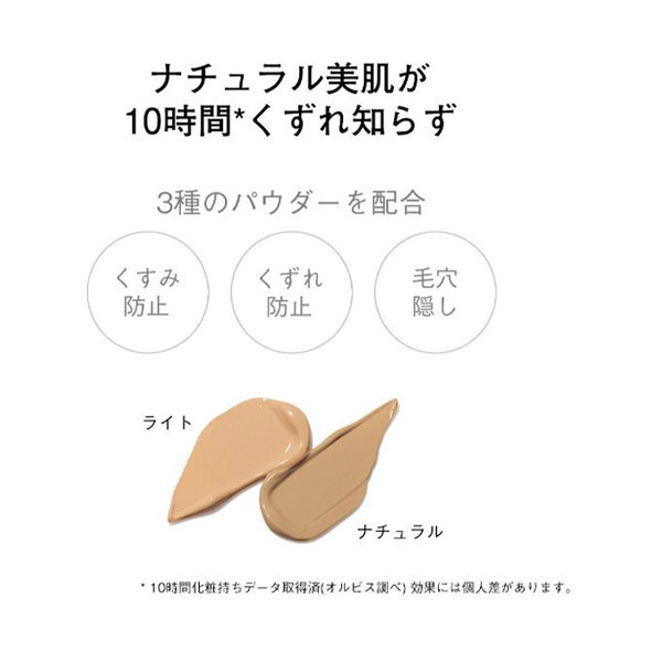 ホワイトニングBB / オルビス(BBクリーム, ベースメイク)の通販